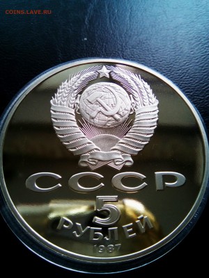 5 руб 70 лет ВОСР "ШАЙБА " пруф в капсуле с 200, до 20.06.18 - IMG_20180615_153206_254