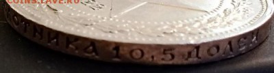 50 копеек 1922 г. П•Л  на оценку. - IMG_20180615_152419