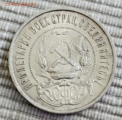 50 копеек 1922 г. П•Л  на оценку. - IMG_20180615_151712