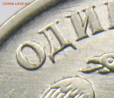 Вопросы по разновидностям 1 и 2 рубля от Полтос. - дд