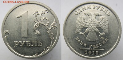 Вопросы по разновидностям 1 и 2 рубля от Полтос. - А2рев3