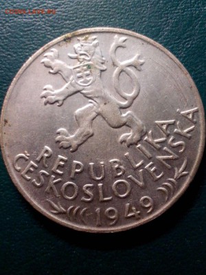 100крон 1949г.,Чехословакия до 22.00мск 21.06.18г. - DLKGpNW