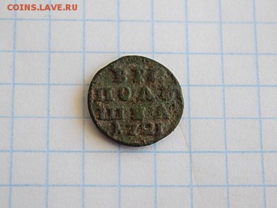 полушка 1721 - DSCN3327.JPG