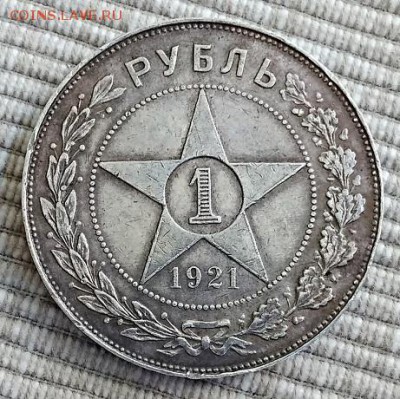 50 копеек 1922 г. П•Л  на оценку. - IMG_20180615_162633