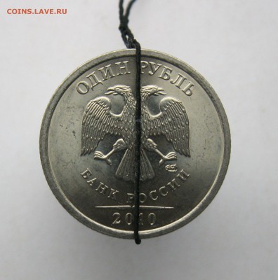 1 рубль 2010 спмд поворот - IMG_0674.JPG