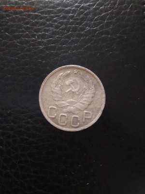 20 копеек 1936. Перепутка. - IMG_20180615_170345