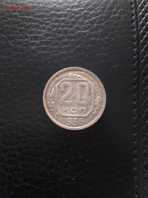 20 копеек 1936. Перепутка. - IMG_20180615_170337