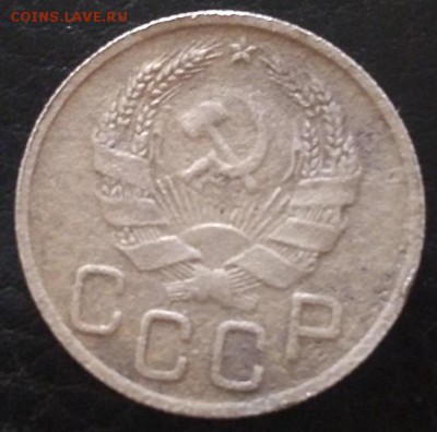 20 копеек 1936г. ПЕРЕПУТКА. До 21.06.18. 22-00 Мск. - IMG_20180615_170345
