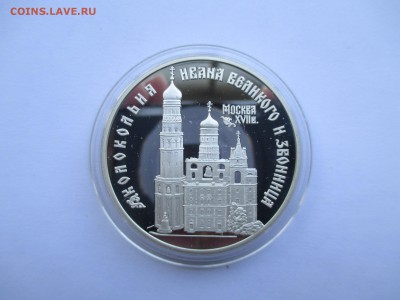 3р Колокольня Ивана Великого - IMG_0028.JPG