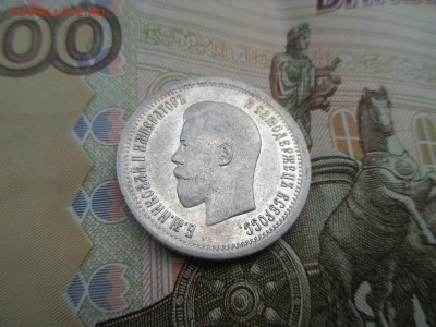 25 копеек 1895 года - IMG_0147.JPG