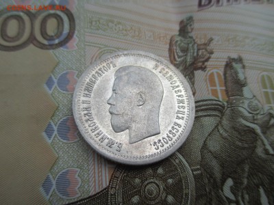 25 копеек 1895 года - IMG_0146.JPG