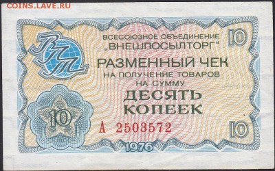 8 банковских лент от корешков до 21.06 22:10 мск - IMG_0031
