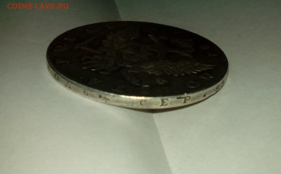 1 рубль 1741 года. Подлинность. - DSC_7075.JPG