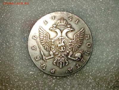 1 рубль 1741 года. Подлинность. - DSC_7069.JPG
