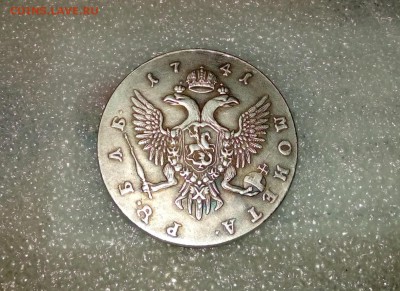 1 рубль 1741 года. Подлинность. - DSC_7068.JPG