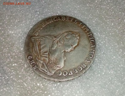 1 рубль 1741 года. Подлинность. - DSC_7066.JPG
