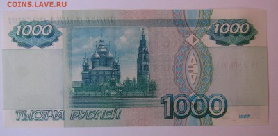 1000 руб.1997г.4 шт. без мод.ПРЕСС UNC до 17.06.в22.00 МСК - Изображение 006