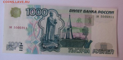 1000 руб.1997г.4 шт. без мод.ПРЕСС UNC до 17.06.в22.00 МСК - Изображение 005