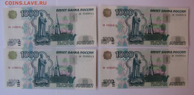 1000 руб.1997г.4 шт. без мод.ПРЕСС UNC до 17.06.в22.00 МСК - Изображение 001