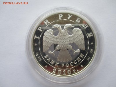 3 р 2010 ПЕРЕПИСЬ НАСЕЛЕНИЯ - IMG_0104.JPG