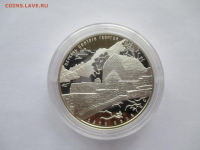 3Р ЦЕРКОВЬ СВЯТОГО ГЕОРГИЯ - IMG_0094.JPG