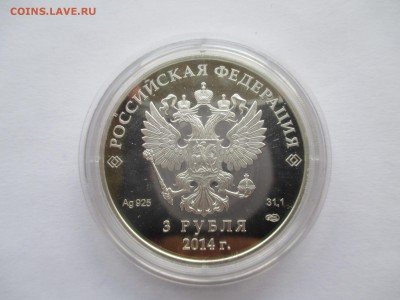 3Р 2011Г БИАТЛОН СОЧИ - IMG_0086.JPG