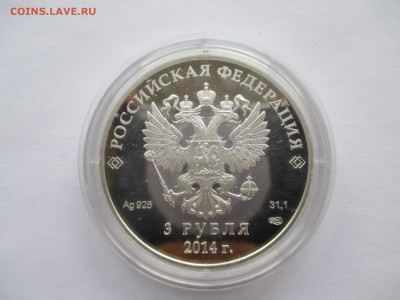 3Р 2011Г БИАТЛОН СОЧИ - IMG_0085.JPG