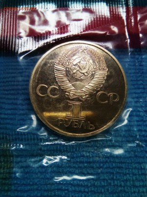 1 руб 1982г.СССР-60лет,Н, запайка с 200, 20.06.18г. 22:00мск - IMG_20180605_110719_738