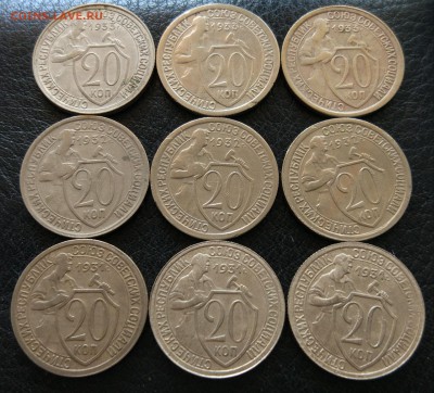 20 копеек 1931-1933 до 21.06. - IMG_20180613_160143