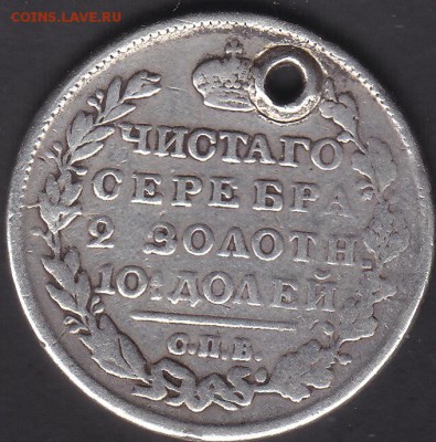 Полтина 1818 оригинал на брелок до 21.06 22:10 мск - IMG_0051