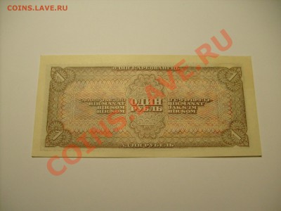 1 рубль 1938 г. UNC  до 1.05. до 22.00 по МОСКВЕ - S7300834.JPG