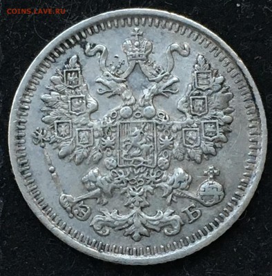 5 копеек 1912 года до 21.06.2018 - F112341C-7E0D-43C6-A4E6-8DBD20F95C72