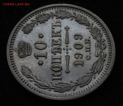 10 копеек 1909 до 21.06.2018 - 72C43E2C-9F8B-47DC-812F-6D8D25B3F3AA