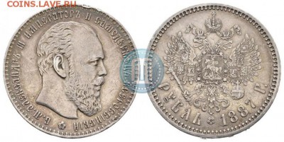 Рубль 1887 - 87