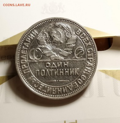 полтинник 1925-гурт 1924 - IMG_20180615_222927_cr