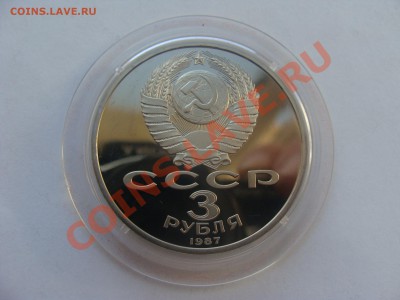3р, ВОСР 70 лет, ПРУФ, с рубля, до 28.04.2011 22-00 - DSC05843.JPG