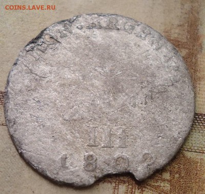 3 гроша 1802г. Австрия Германия - DSC02776.JPG