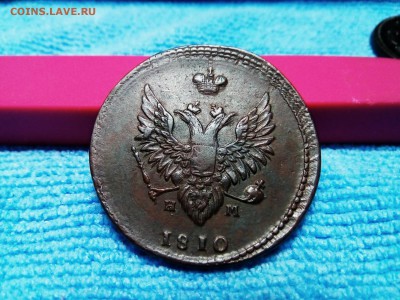 2 копейки 1810 ЕМ НМ "пчёлка" спрос, оценка - IMG_20180531_235918_904