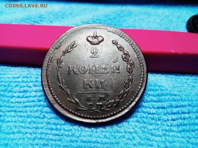 2 копейки 1810 ЕМ НМ "пчёлка" спрос, оценка - IMG_20180531_235907_865