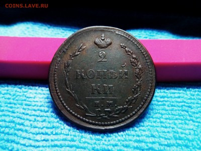 2 копейки 1810 ЕМ НМ "пчёлка" спрос, оценка - IMG_20180605_005326_760