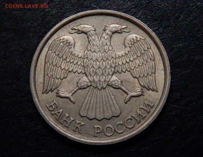 10 Рублей 1993 ЛМД , Немагнитные до 19.06.2018 22-00 МСК - DSCN6590.JPG