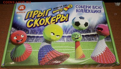 ПРЫГ-СКОКЕРЫ КОМ- КТ в Чемодане до 21.06.2018 - 20180616_001126