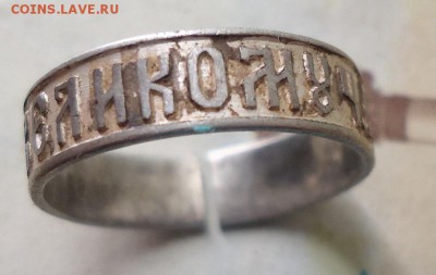 серебряное колечко то св. великомуч. Варвары - DSC02797.JPG