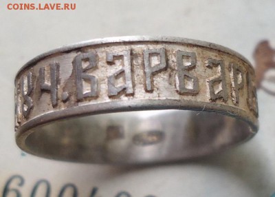 серебряное колечко то св. великомуч. Варвары - DSC02798.JPG
