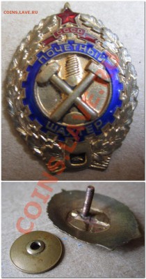 Несколько Знаков в Тяжелом Металле-помощь в оценке! - 2
