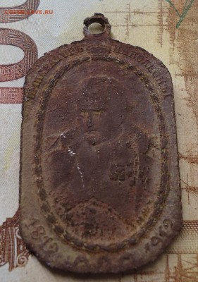 жетон столетие войны 1812 года - DSC02804.JPG