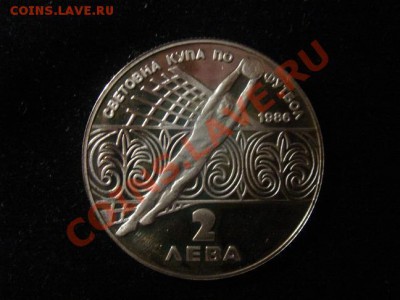 Болгария 2 лева 1986 ФУТБОЛ до 1.05 21-00 мск - DSC08394.JPG