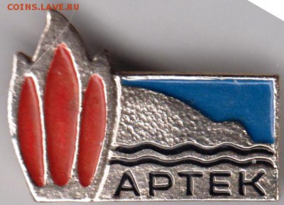 Знак. АРТЕК до 22.06.18 г. в 23.00 - 011