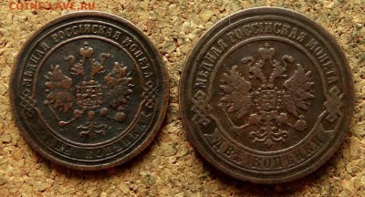 1 и 2 копейки 1869 ЕМ До 20.06.2018 22-00 по Москве - 1.JPG