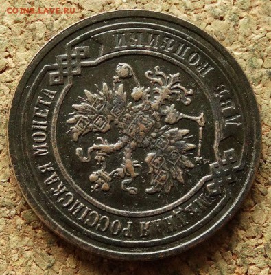 2 копейки 1904 СПБ До 20.06.2018 22-00 по Москве - 3.JPG